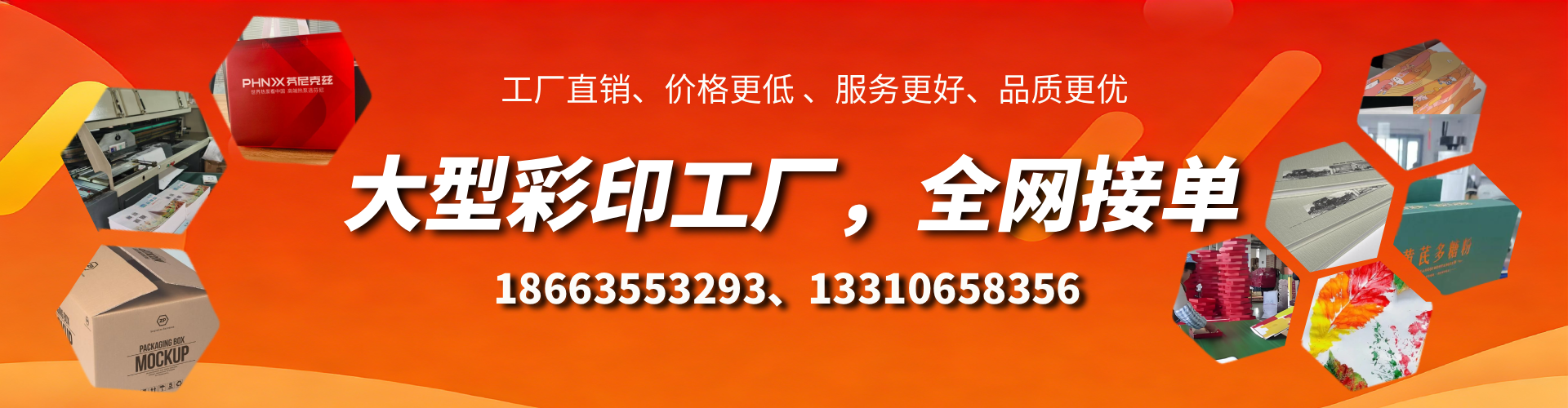铜陵彩印刷刷厂家